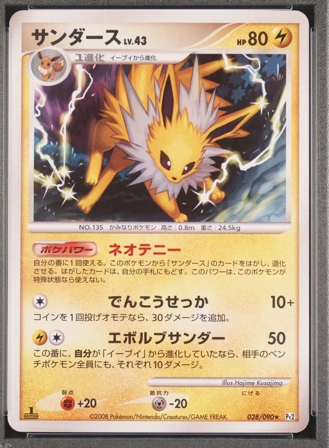 Jolteon [1st-Edition]